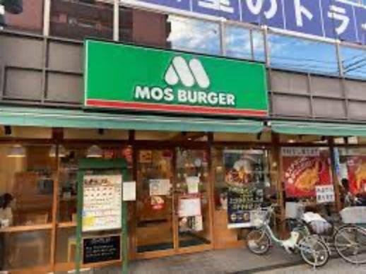 モスバーガー平野南港通り店